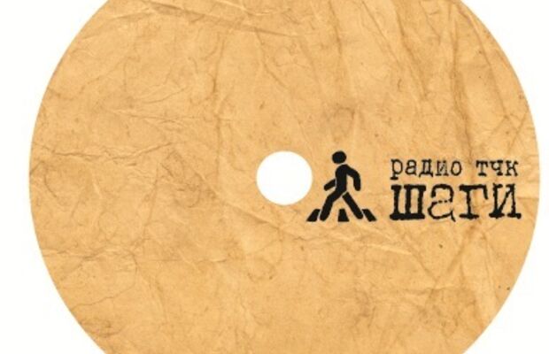 РадиоТЧК
