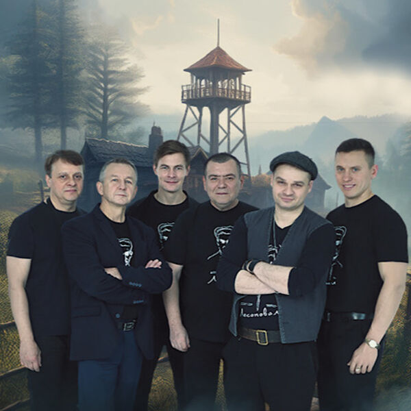 «Лесоповал» группа Михаила Танича