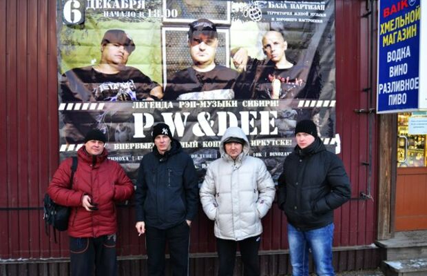 концерт группы P.W&DEE клуб "База партизан" г.Иркутск