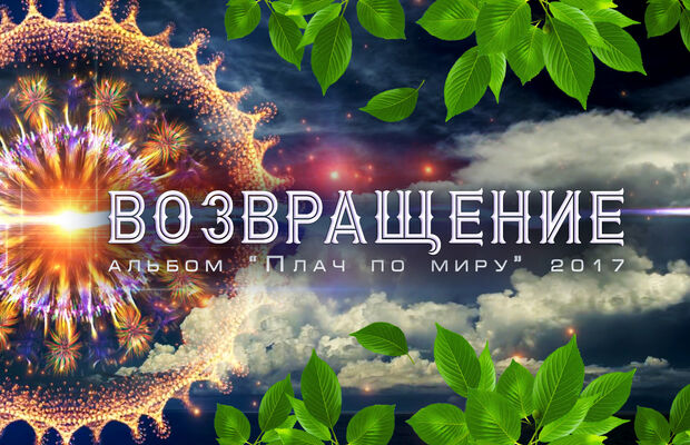 Обложки к песням