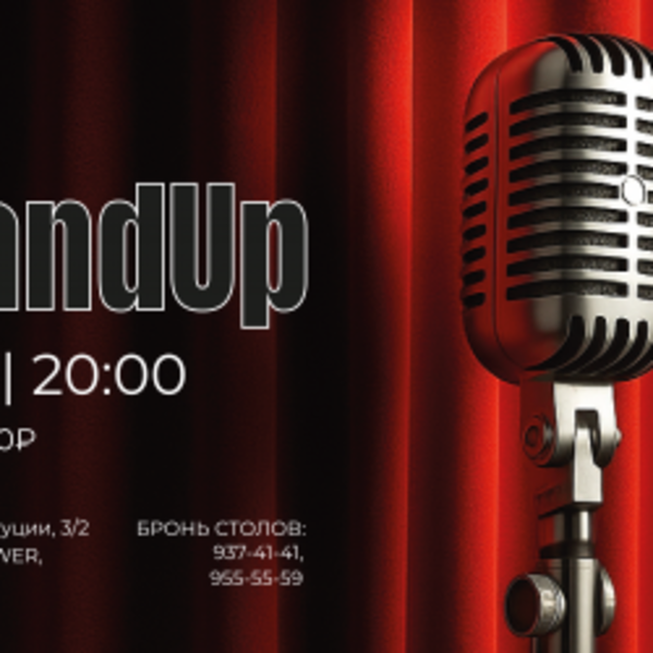 Большой Питерский стендап