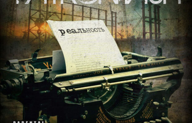 PATRONTASH - РЕАЛЬНОСТЬ