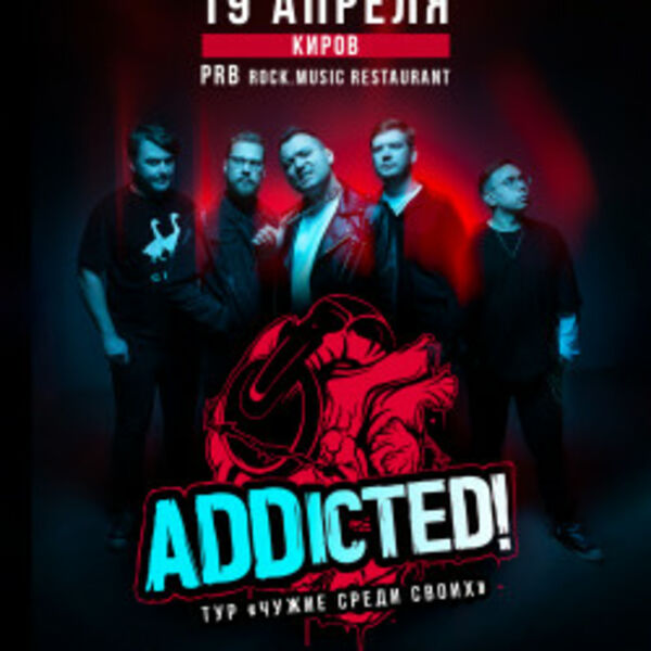 Группа «ADDicted»