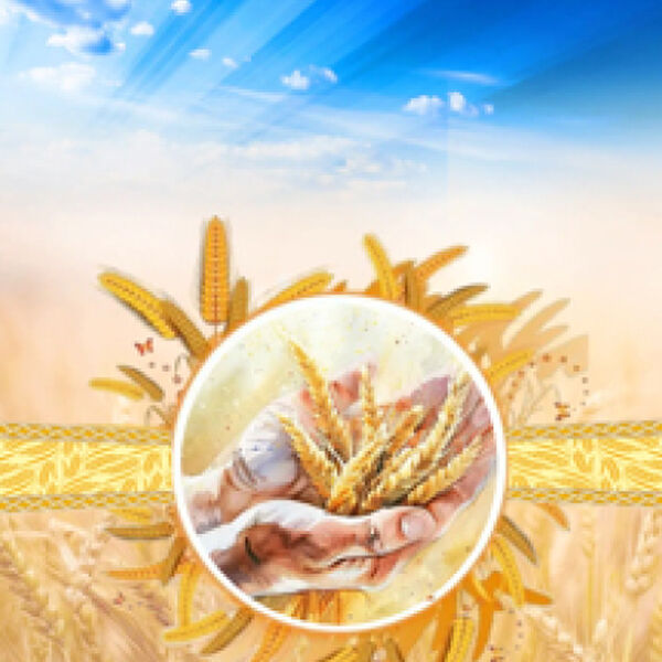 Хлеб России, хлеб моей Отчизны: Отчетный концерт (ДКХ)