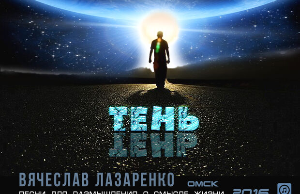 Обложки к песням