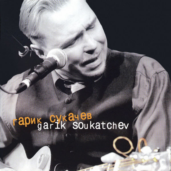 Garik Soukatchev