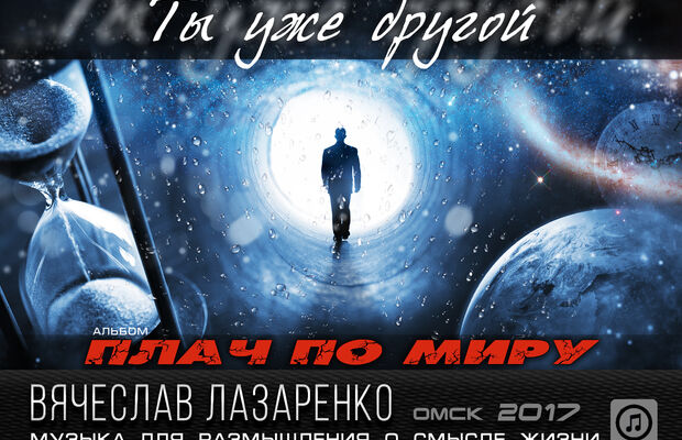 Обложки к песням