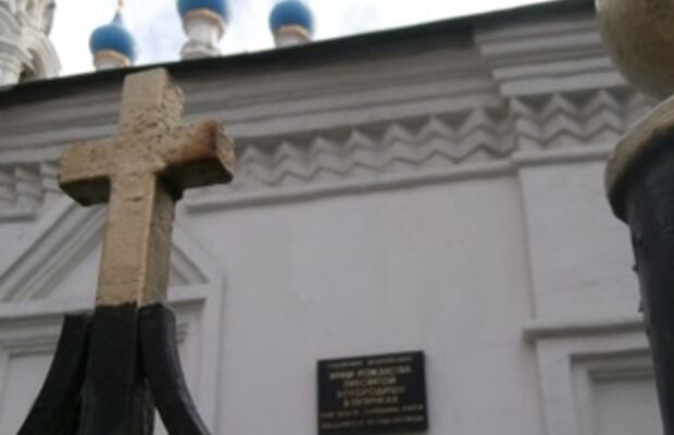 Церковь Рождества Богородицы на Малой Дмитровке в Москве