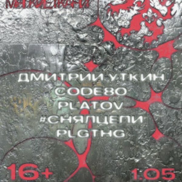 Мягкие ткани