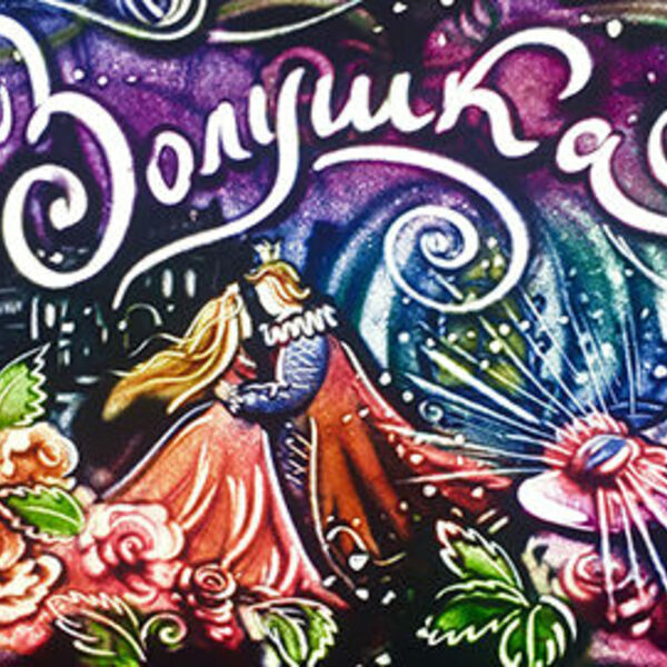 Сказка «Золушка» с песочной анимацией