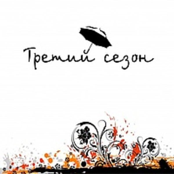 Без имени