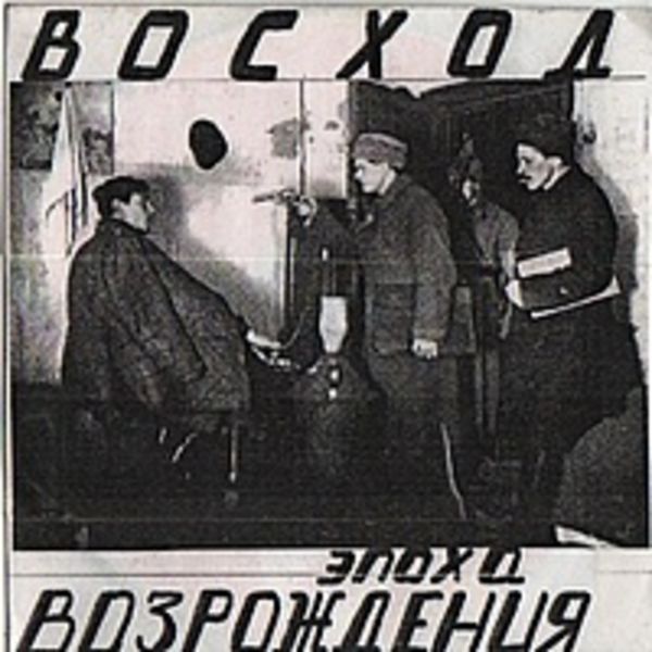 Эпоха Возрождения 2007