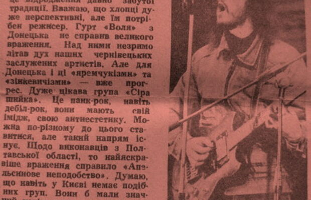 Апельсиновое Безобразие(1991-1995)