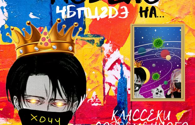 Апельсиновая Серия "Классеки Современного РИПа"