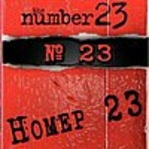 Номер 23