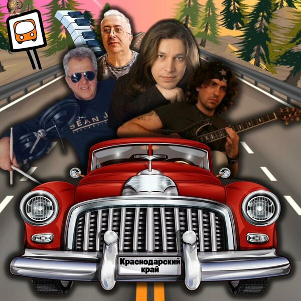 "Группа экс Фристайл"