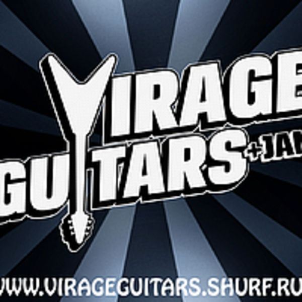 Композиции Участников VIRAGE GUITARS.