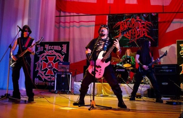 За Честь И Отечество