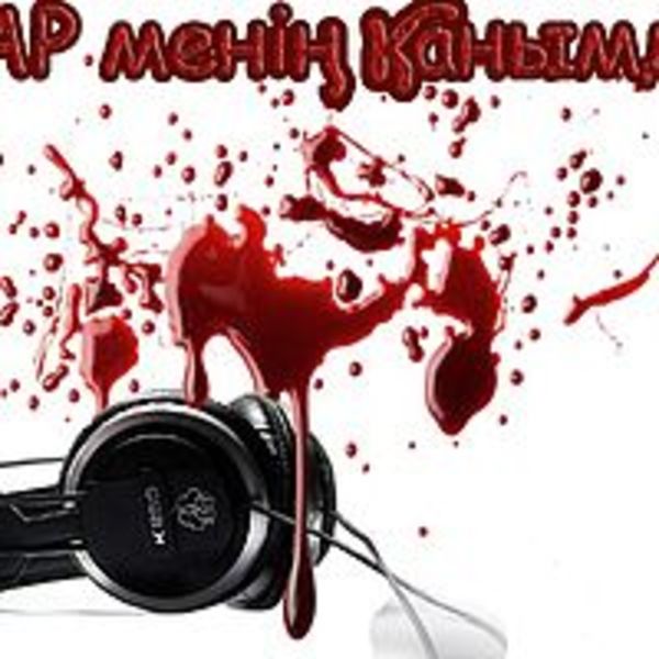SpeeDMaN - Қазақ рэп менің қанымда (LP альбом)