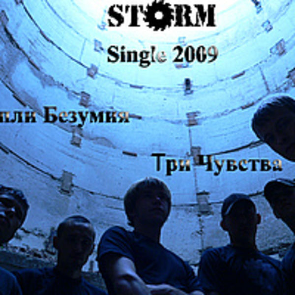 STORM - single 2009