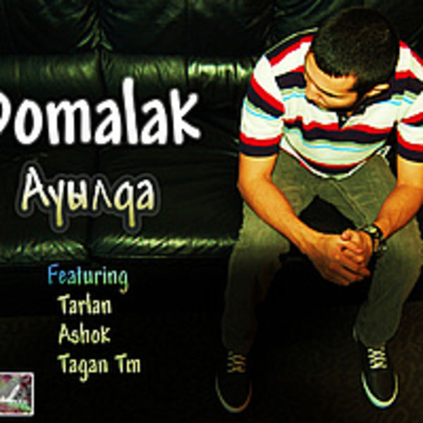 Ауылда (Mixtape 2010)