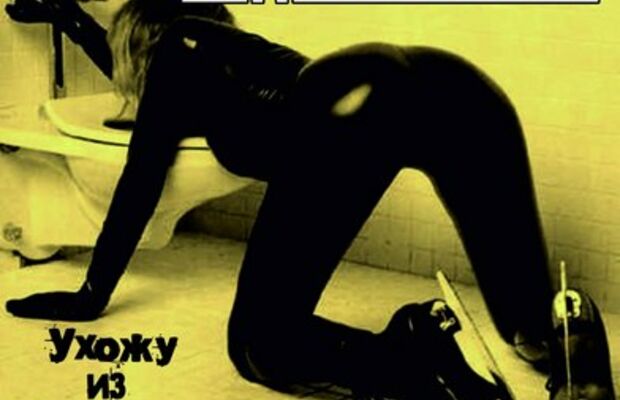 радиопомехи