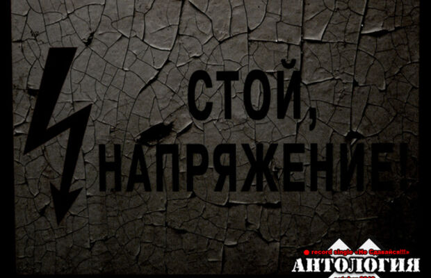 Запись Сингла Не Сдавайся!