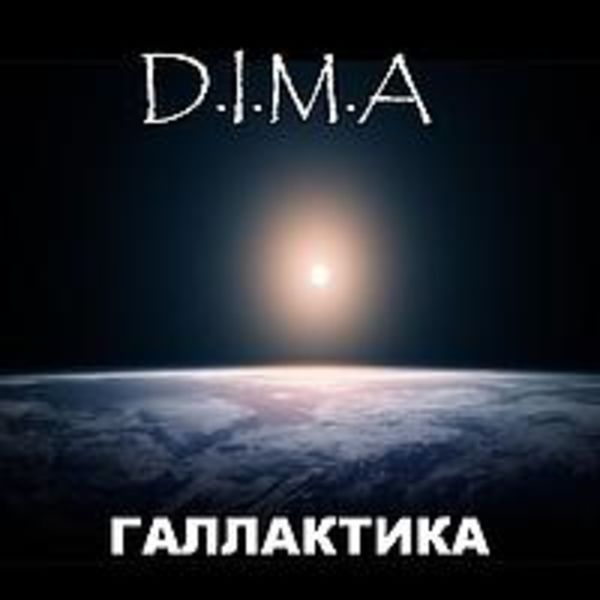 Галлактика