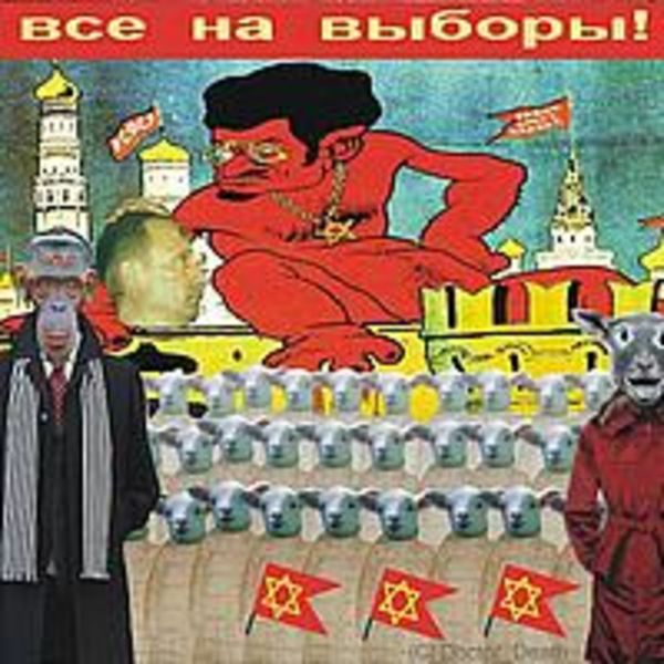 Колхозный Jazz-PUNK - Все на выборы! [Promo-Single] (2011)