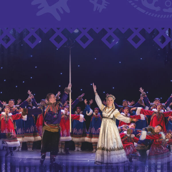 Концерт государственного ансамбля песни и танца республики Коми им. В. Морозова "Асъя кыа" (Утренняя заря) - "Север - наш край"