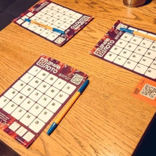 «Музыкальное Лото Драйв»