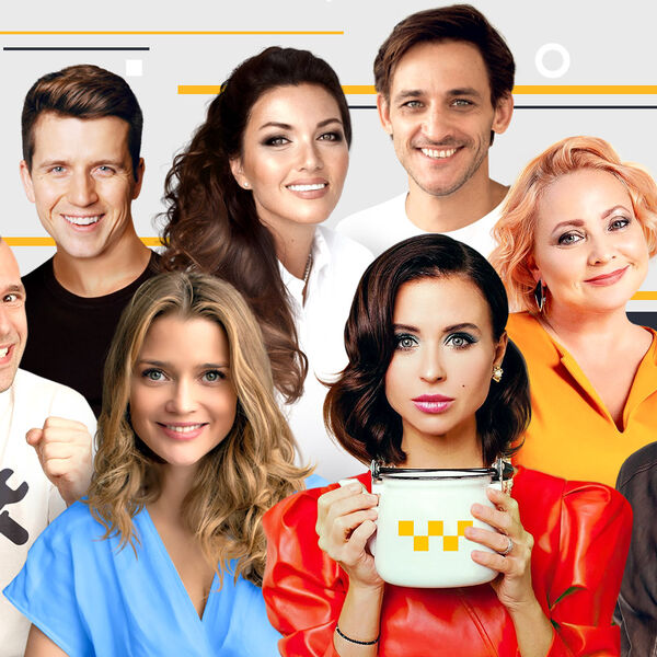 Слишком женатый таксист