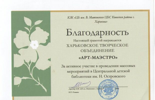 Афиши и дипломы