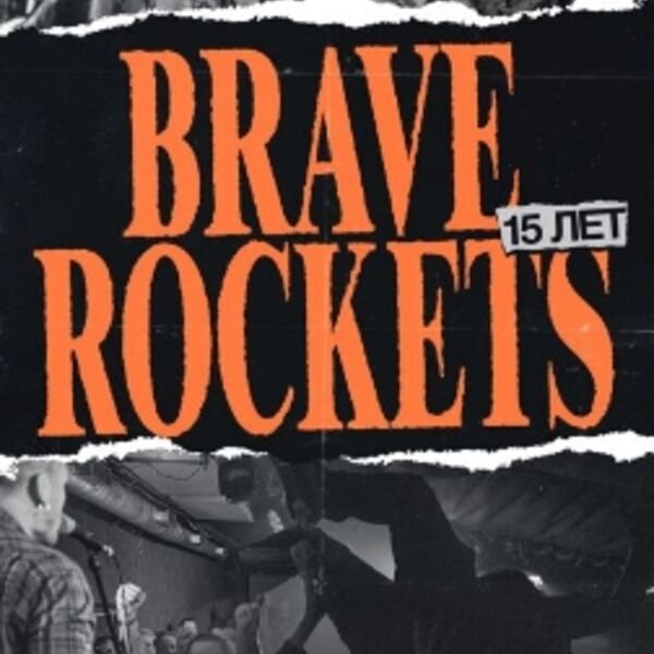 Brave Rockets