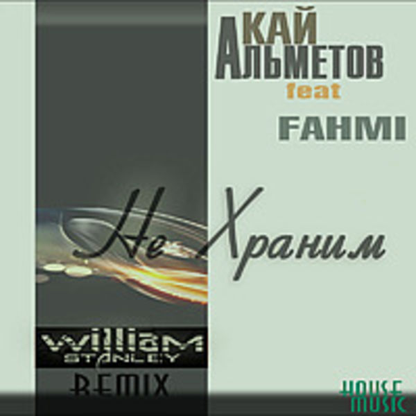 Remixes