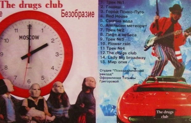 The Drugs club
