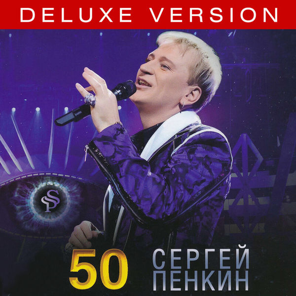 Юбилейный концерт в Кремле «50»