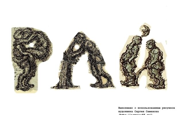 Логотипы группы РАЙ