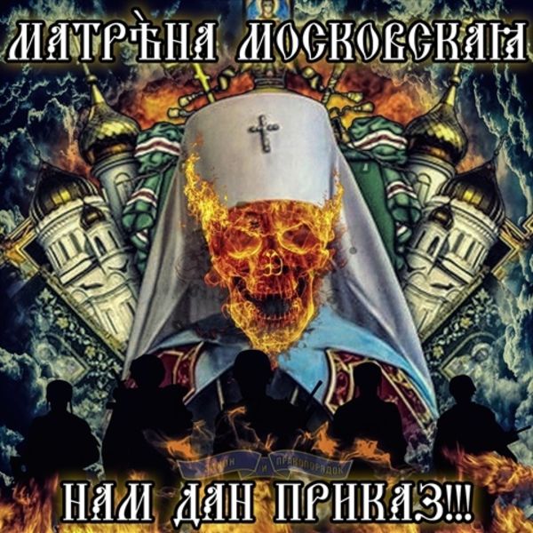 Нам Дан Приказ