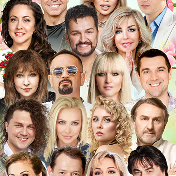 Праздничный концерт. Шансон для любимых