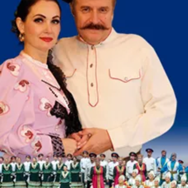 Концерт Государственного ансамбля песни и пляски Донских казаков им. А. Квасова (Кинешма)