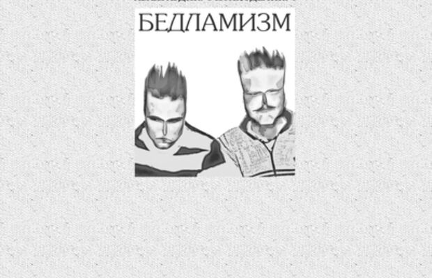 Обложки Альбомов