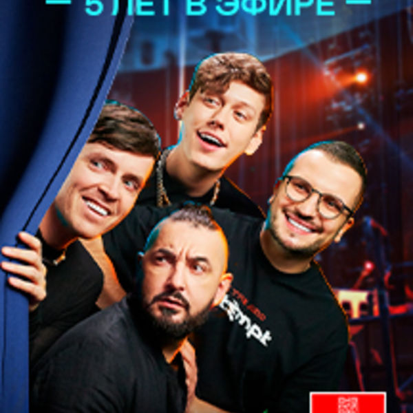 Мтс лайф холл москва. МТС Холл Екатеринбург концерт. MTS Live Hall Екатеринбург. MTC Live Холл Екатеринбург фото. MTS Live Холл Екатеринбург Баста.