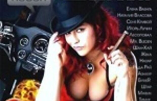 Автор-исполнитель русского шансона Сергей Шиповник