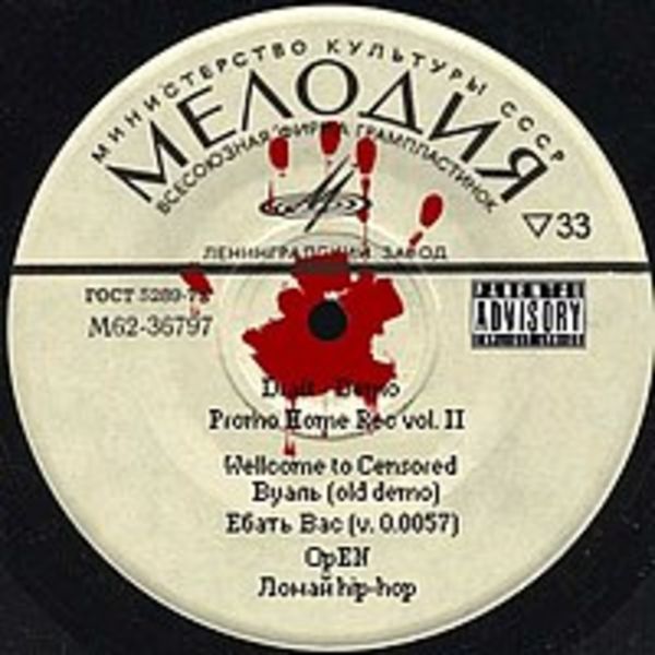 Draft - (demo)  Promo Home Rec vol. II