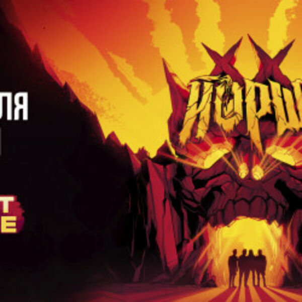 Группа «Йорш»