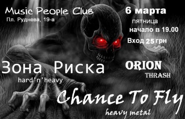 6.03.2009. Music People Club