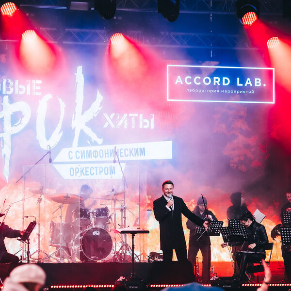 Мировые рок-хиты на крыше с симфоническим оркестром
