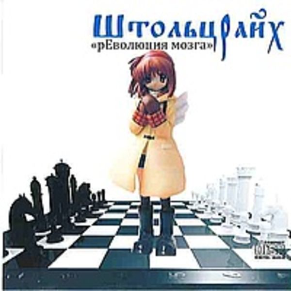 рЕволюция мозга