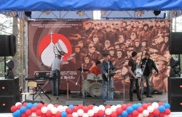 Фестиваль "голос  Родины моей" 